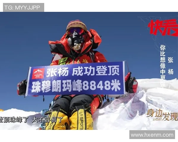 极限运动的成功秘诀刘娜分享她的奋斗与激情之路MBA