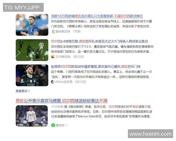 切尔西更衣室风波再起斯特林与恩佐训练场激烈冲突内幕曝光