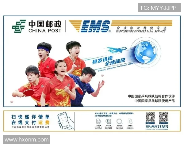 北京乒乓球队进攻策略分析与失误反思助力未来发展MBA