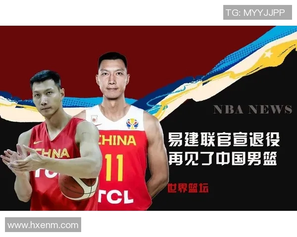 易建联的篮球传奇之路：从CBA明星到国际赛场的闪耀时刻